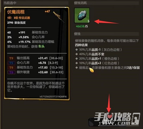 DOTA2刀刀兄弟装备怎么侵蚀