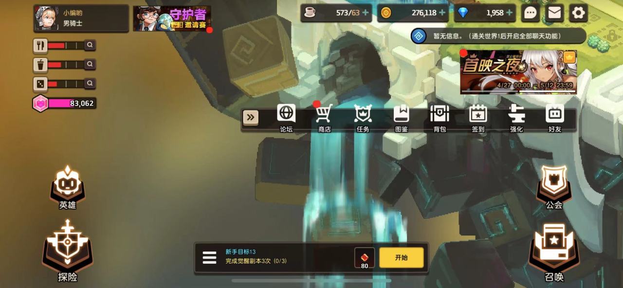 坎公骑冠剑克雷格怎么获得 肉盾攻略