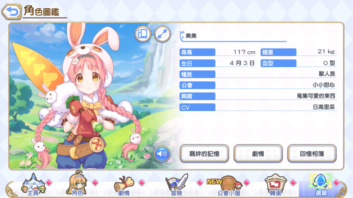 公主连接美美怎么打，萌新竞技场的霸主