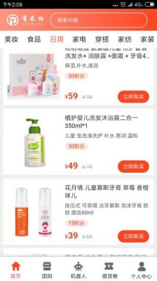 有米拍安卓版截图3