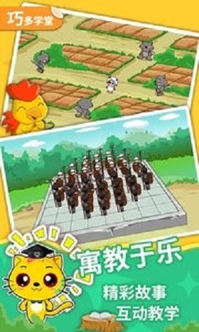 少儿围棋教学合集app