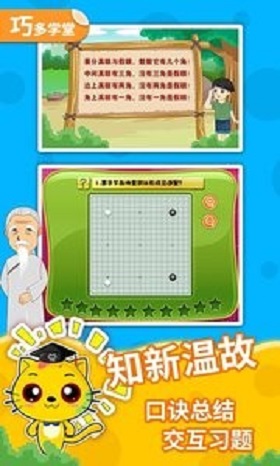 少儿围棋教学合集app截图2