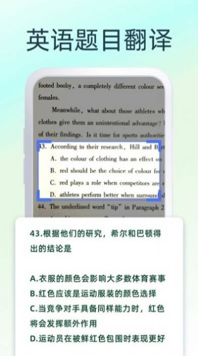 英文翻译器王app手机版