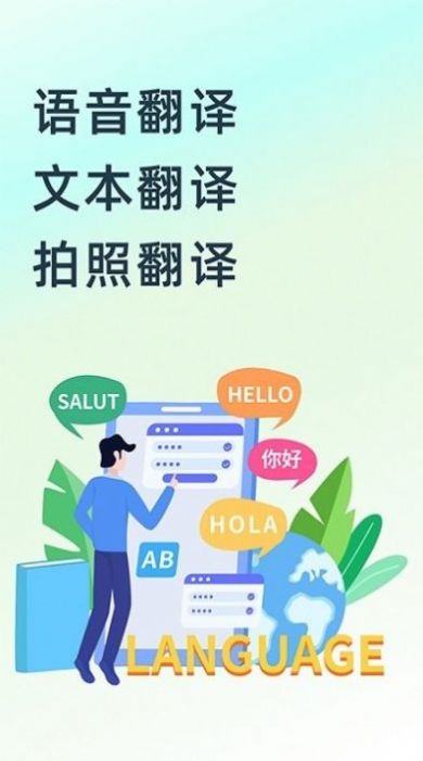英文翻译器王app手机版截图2