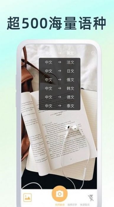 英文翻译器王app手机版截图3