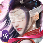 仙禁安卓版