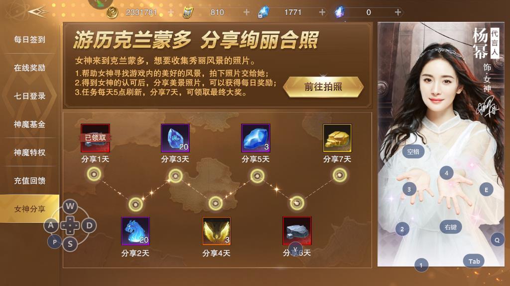 新神魔大陆相册怎么弄，相册解锁及完成奖励介绍