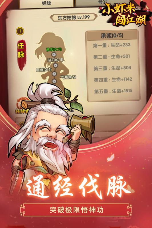 经脉