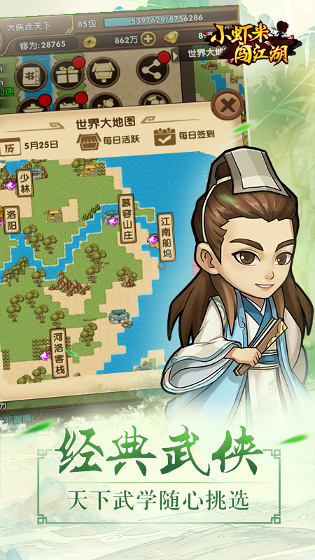 武学