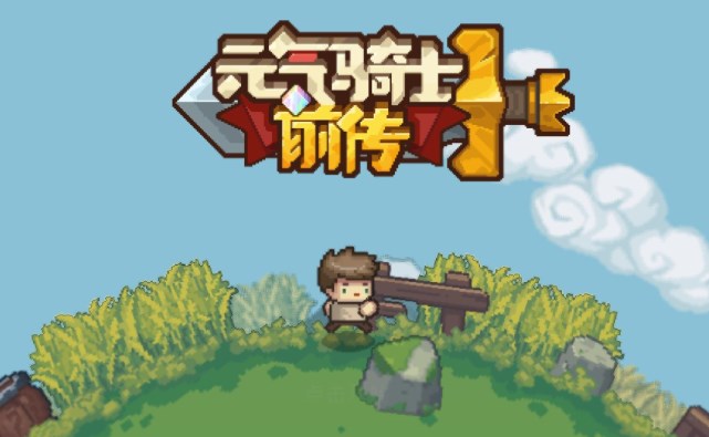 元气骑士前传一拳无限速刷攻略 一拳武器怎么无限速刷技巧分享[多图]