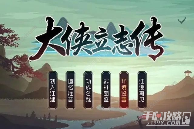 《大侠立志传》流浪狗获取方法