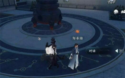 逆水寒占星寻道任务怎么完成 逆水寒占星寻道任务完成攻略