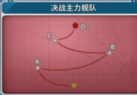 战舰少女r幻想舰队歼灭作战E4怎么打？幻想舰队歼灭作战E4打法推荐[多图]图片2