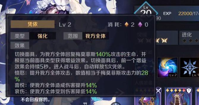 复苏的魔女龙女梅莫菲斯搭配强化模式攻略