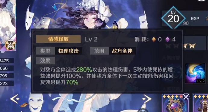 二技能