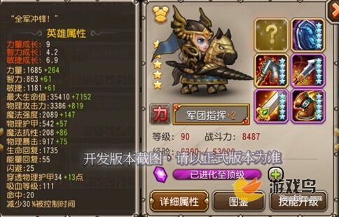 刀塔传奇3月签到英雄军团指挥属性分析[图]