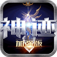 神迹手游官方版
