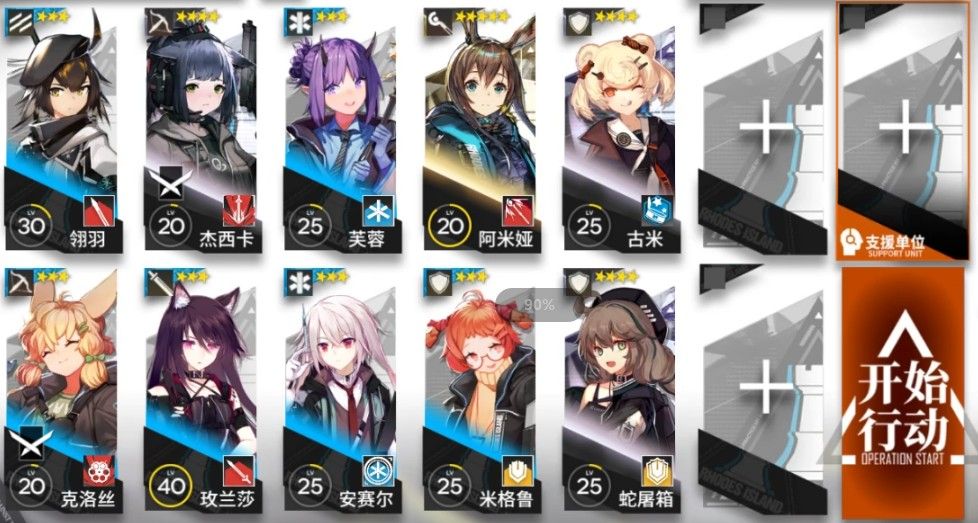 明日方舟2-5怎么过 2-5低配三星攻略[多图]