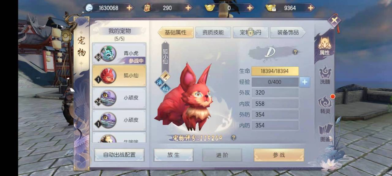 烈火如歌手游宠物狐小仙怎么抓 小狐仙捕捉详解