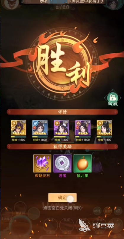 仙剑奇侠传新的开始如何角色加血 仙剑奇侠传新的开始角色加血方法