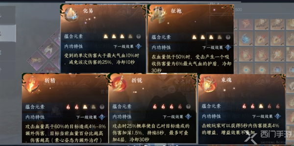 逆水寒手游血河内功推荐攻略