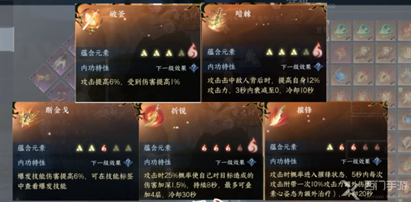 逆水寒手游血河内功推荐攻略