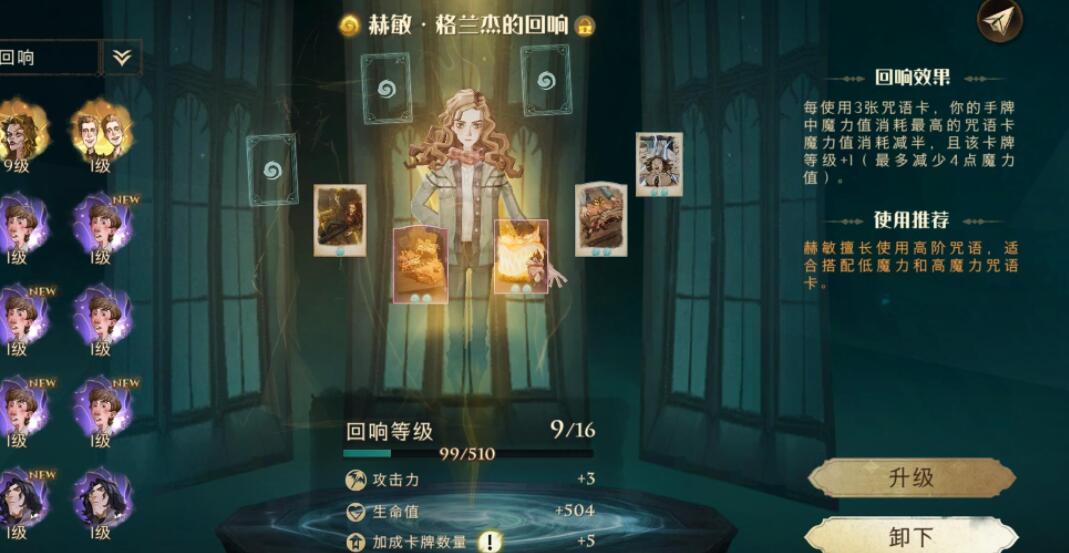 哈利波特魔法觉醒9星蓝色禁林卡组怎么搭配