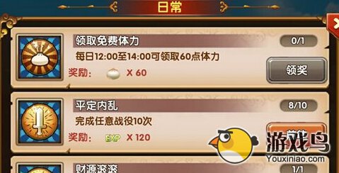 全民闯天下新手应该怎么玩 新手玩法介绍[多图]图片3