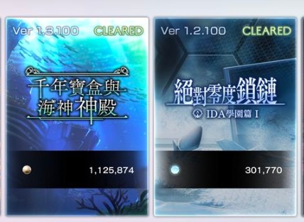 另一个伊甸珍珠在哪掉落