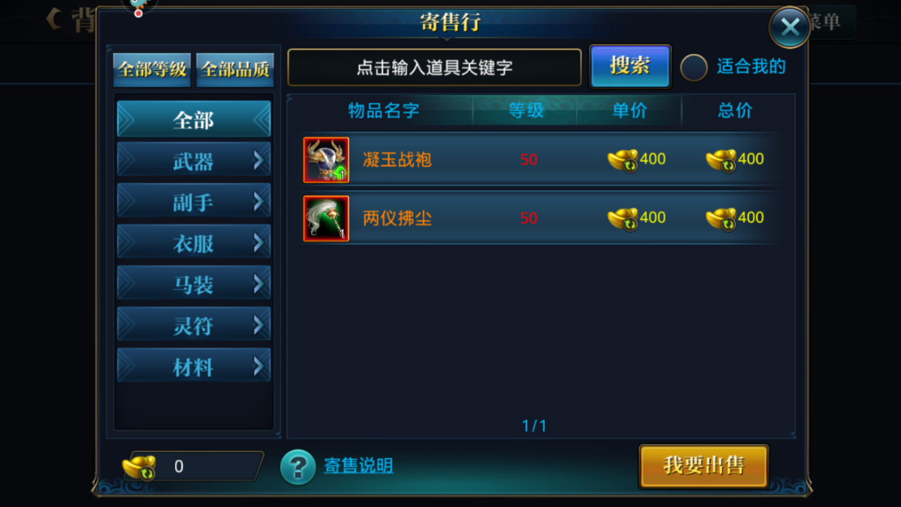 北凉悍刀行游戏怎么赠送装备？装备赠送攻略