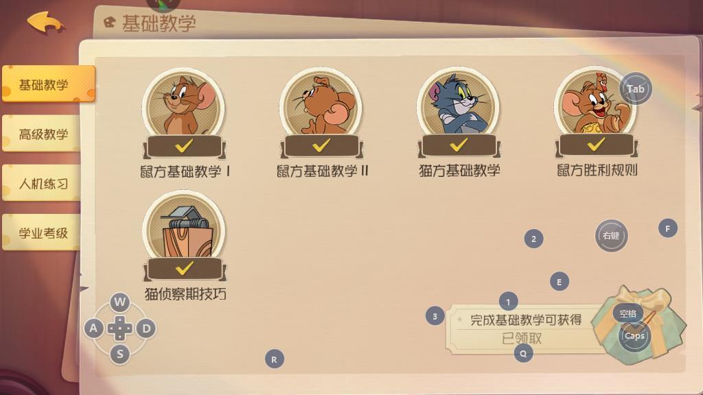 猫和老鼠手游训练怎么换角色，训练玩法和更换模式介绍