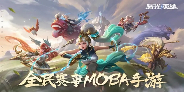 曙光英雄阴影权杖装备怎么样