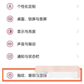 一加9rt如何录入指纹