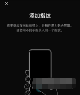 一加9rt如何录入指纹