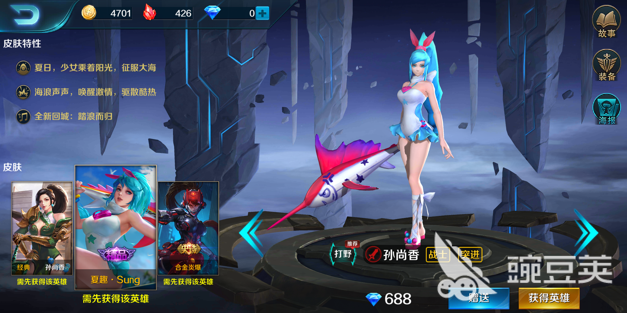 小米超神孙尚香怎么出装？如何提高输出能力？