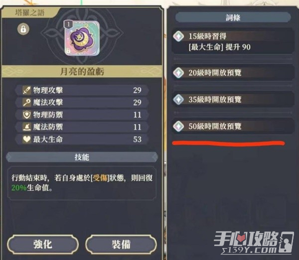 《铃兰之剑》塔罗之语搭配心得