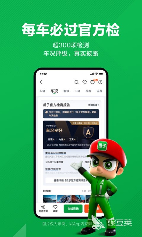 二手汽车交易平台app排行 好用的二手车交易APP推荐
