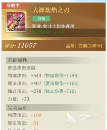 勇士与冒险武器排行 勇士与冒险哪些武器厉害
