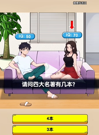 《爆梗找茬王》智力比拼攻略