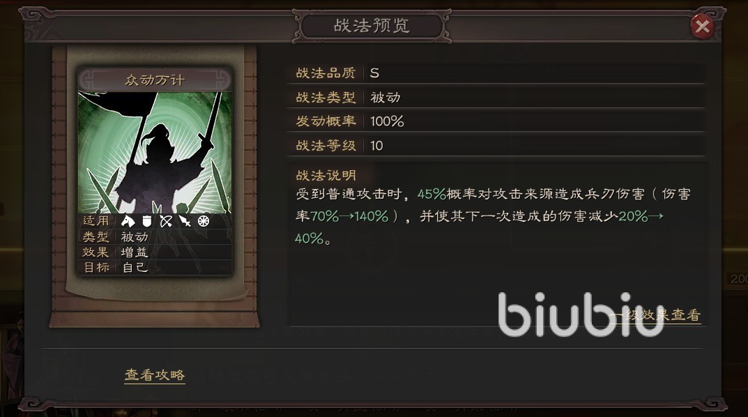 三国志战略版s12事件战法分析 s12战法阵容搭配建议