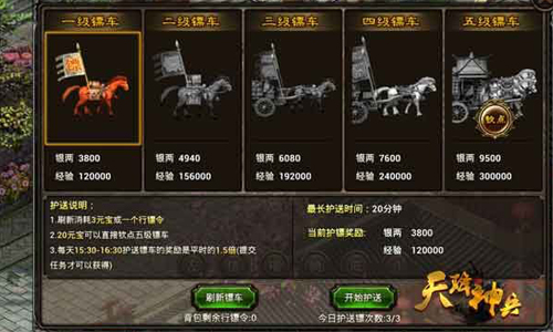 轻轻松松超大神 《天降神兵》银两获取攻略[多图]