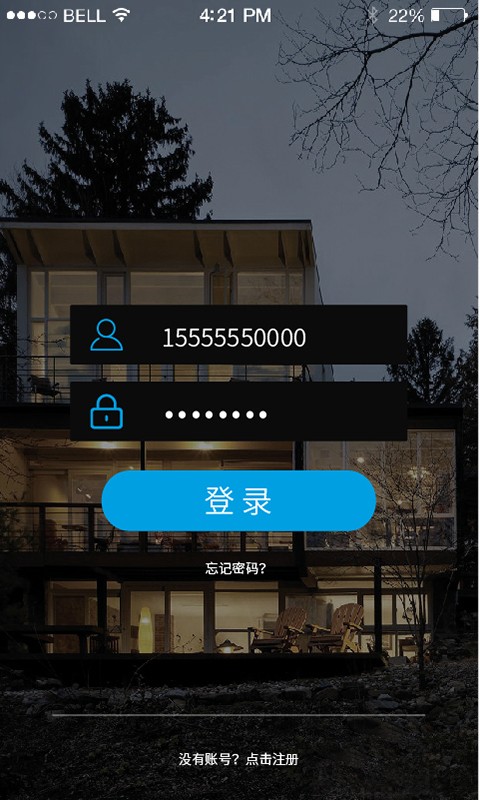 扬子智能家居截图3