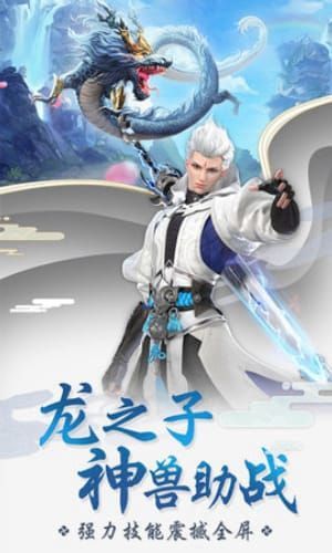 斗破风云之玲珑剑尊手游