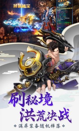 斗破风云之玲珑剑尊手游截图1