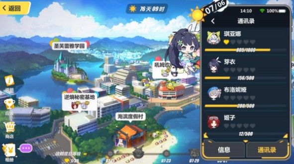 崩坏3好感度怎么提升？女武神好感度提升攻略[多图]图片1