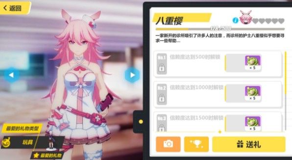 崩坏3好感度怎么提升？女武神好感度提升攻略[多图]图片2