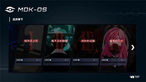 无处遁形最新版截图2