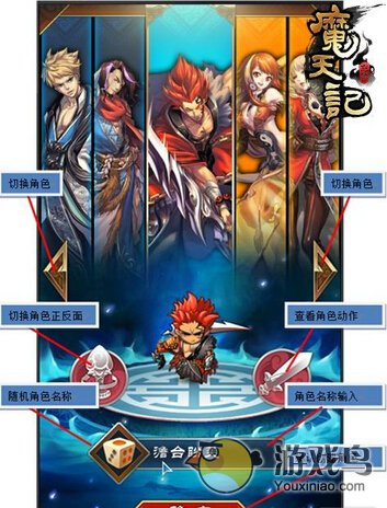 魔天记手游新手玩家攻略之新手引导的介绍[多图]图片2