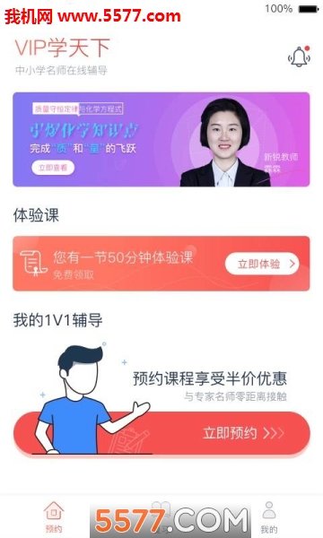 学天下1对1