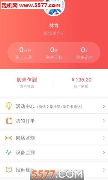 学天下1对1截图3